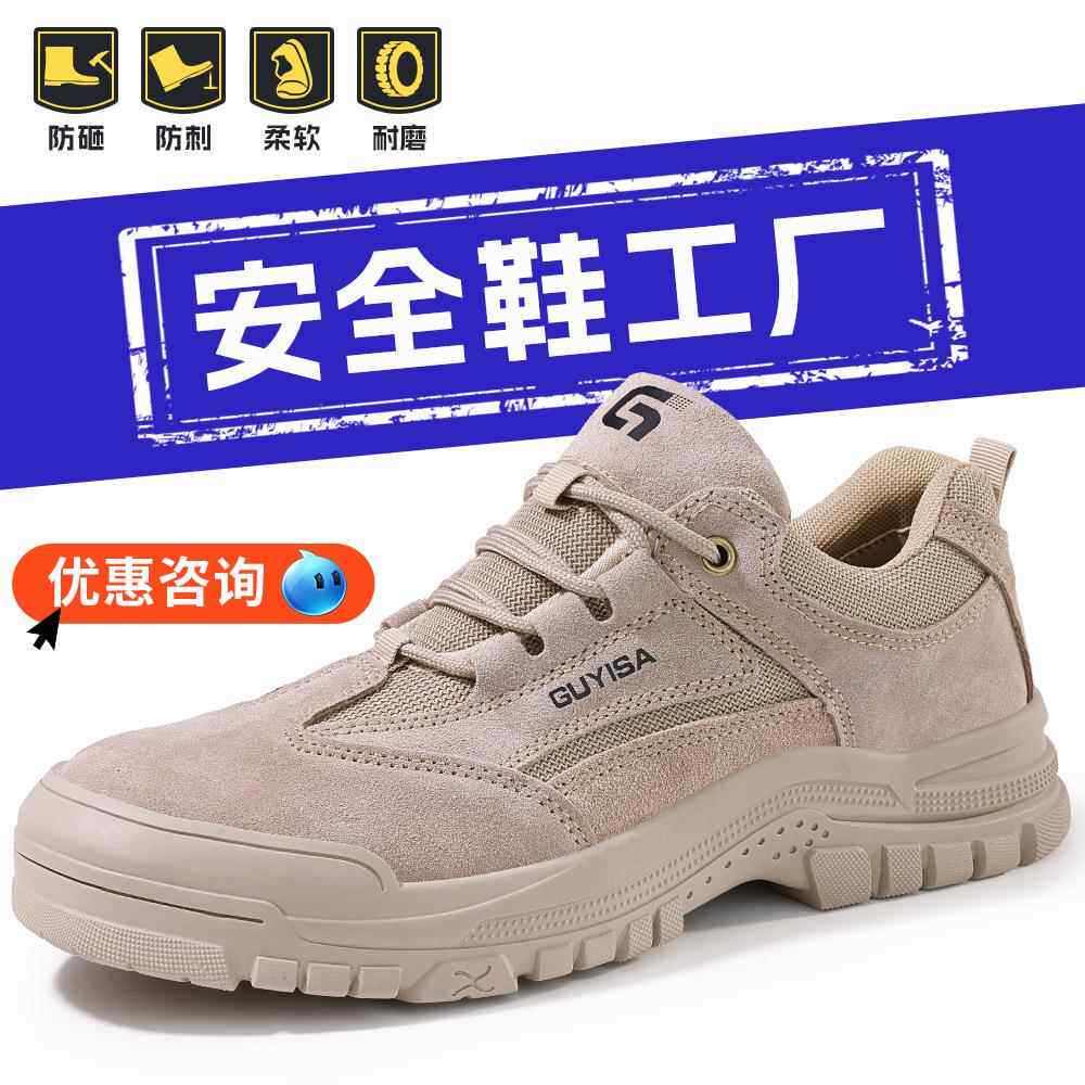 跨境choice劳保鞋透气男钢包头防砸防刺穿防滑耐磨鞋软底久站不累