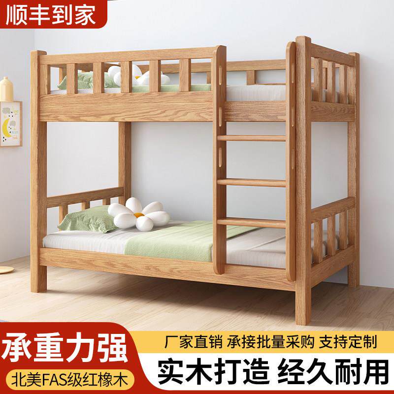 实木上下床双层床木床儿童床同宽学生宿舍双人上下床高低床子母床