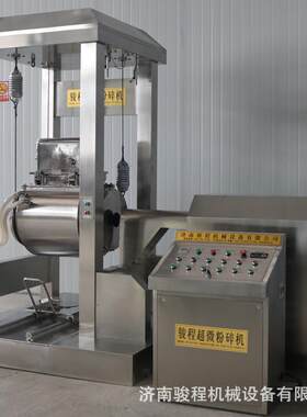 山东济南厂家供应大型食品超细粉碎机中药材低温超微研磨机设备