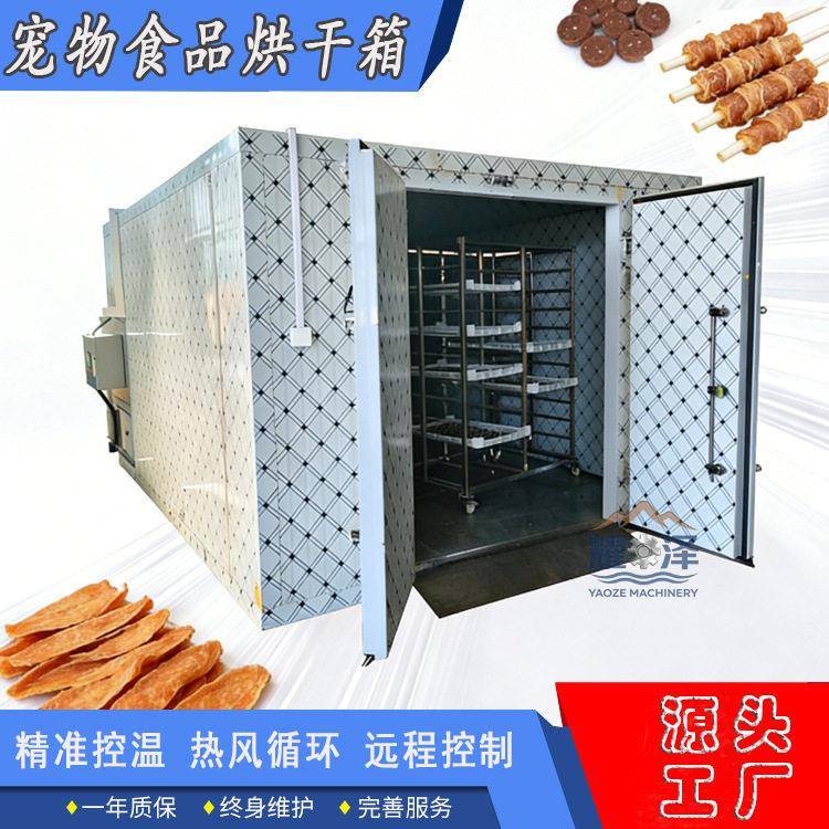 商用宠物零食烘干机大型猫狗食品烘干设备宠物食品热风循环烘干机