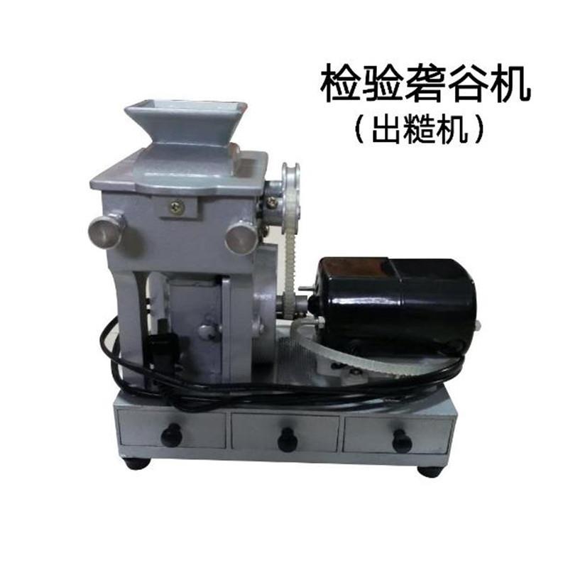 JLGJ-45型电动砻谷机稻谷去壳机糙米机实验砻谷机胶辊检验出糙机