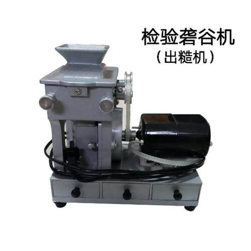 JLGJ-45型电动砻谷机稻谷去壳机糙米机实验砻谷机胶辊检验出糙机