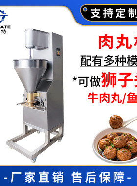 现货商用狮子头肉丸机 大型大肉丸鸡肉丸鱼丸牛肉丸猪肉丸成型机