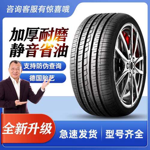 175汽车轮胎/55/60/65/70R13R14R15R16寸 轮胎大全 加厚 C LT
