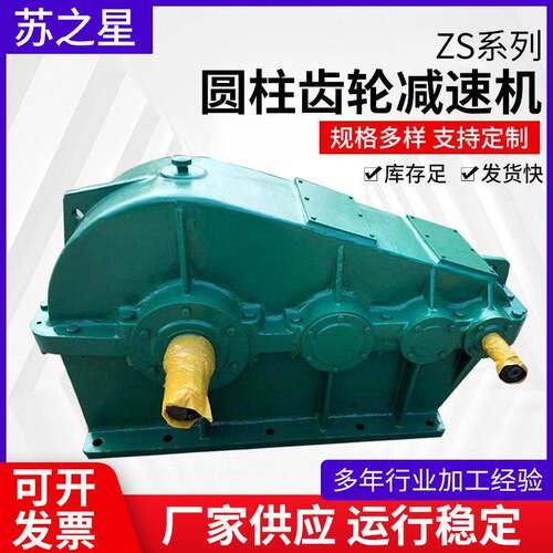 zs系列齿轮速机圆柱齿轮速机供应加工定 制同轴式软齿面速