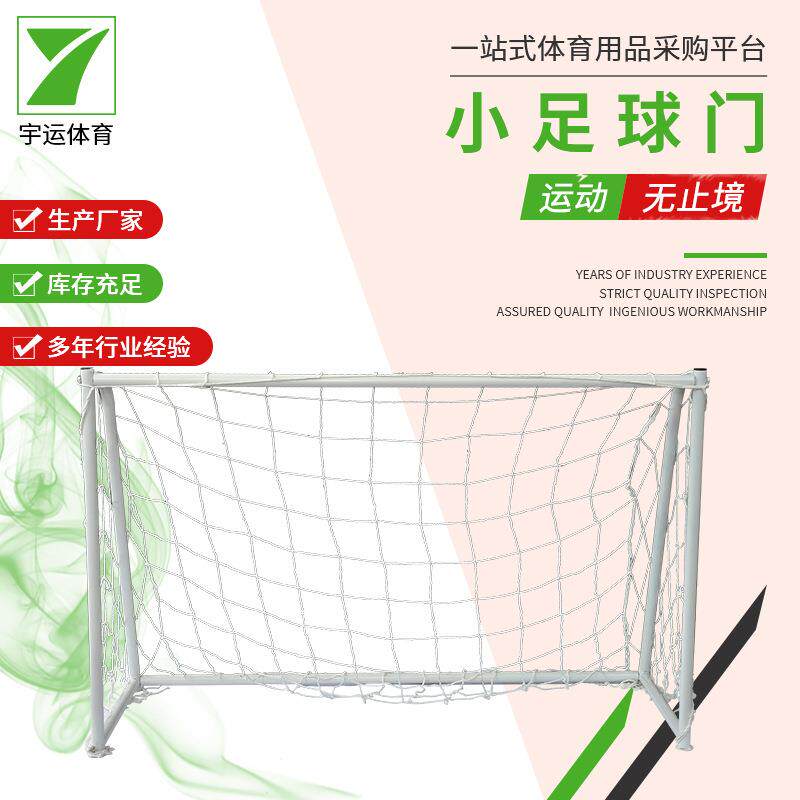 足球框球门架子足球架便携式足球门可移动式带网球门小足球门