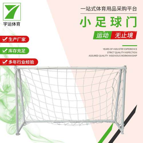 足球框球门架子足球架便携式足球门可移动式带网球门小足球门