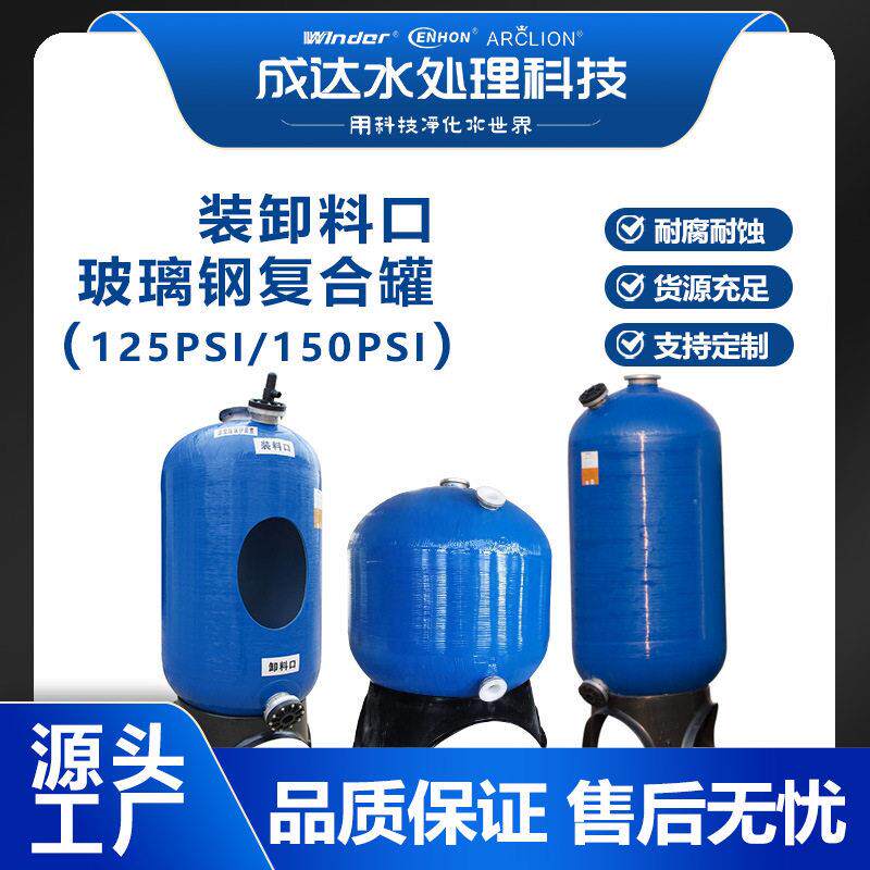 装卸料口复合 125PSI/150PSI 水处理过滤 源头工厂 - 实物图