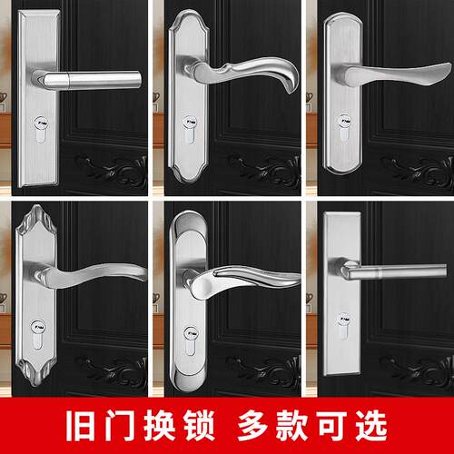 。房门锁家用通用型卧室内门木门锁静音锁具老式门把手旧门换锁整