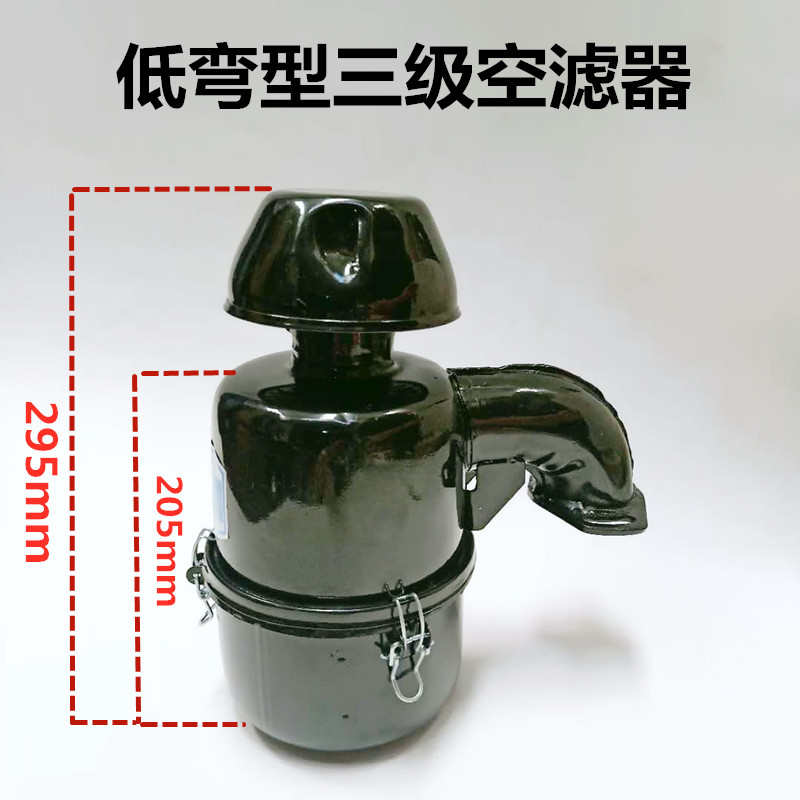 单缸柴油机空滤器农用小四轮拖拉机空气滤清器单缸三级空滤器总成
