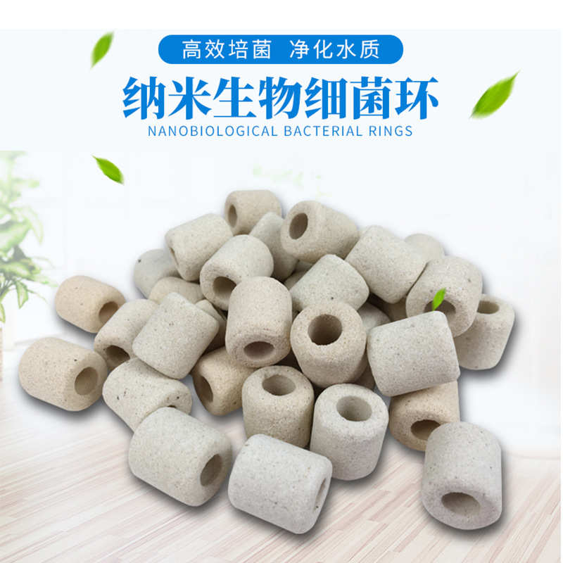 环环纤维批发中性厂家过滤材陶瓷材料滤菌环微生物鱼缸培净水玻璃