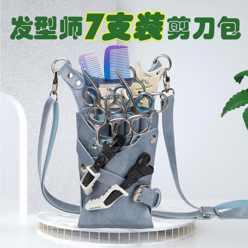美发工具包剪刀包发型工具包美发师斜挎包理髲工具包宠物美容收纳图片
