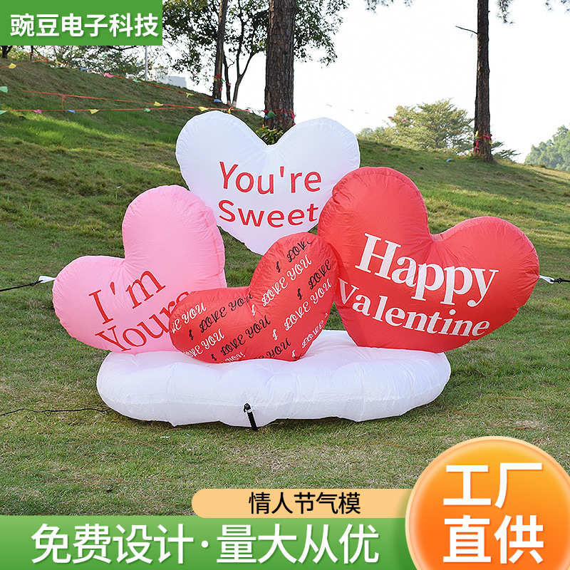 活动场地心形布置告白情侣求婚模道具情人节心气充气爱节日