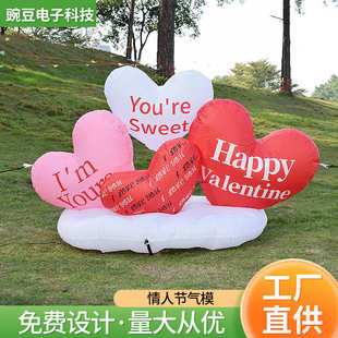 情人节爱心气模充气心形情侣告白场地求婚活动节日布置道具
