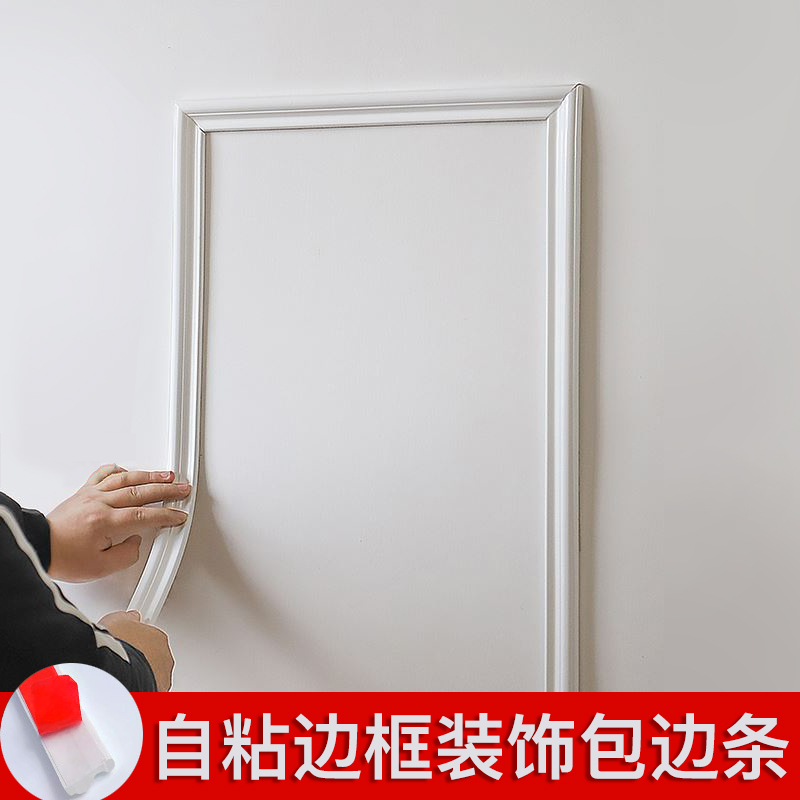 画框自粘镜框相框黑板边框窗框门框过道边框背景墙边框条窗套门套