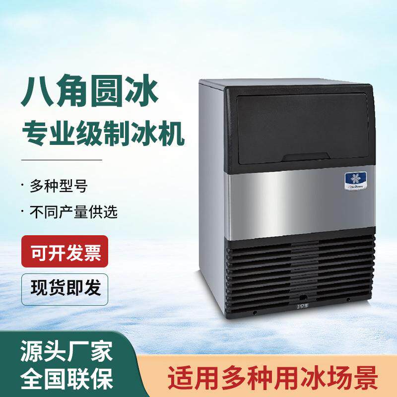 万利多manitowoc商用制冰机UGE0020A八角圆冰酒吧KTV奶茶店专用