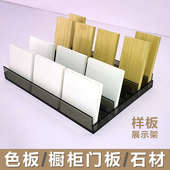 瓷砖展架石材色板样品展示架橱柜门石英石桌面亚克力瓷砖展示架