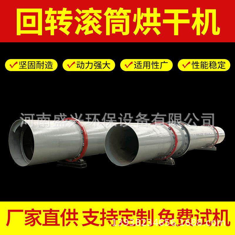 连续式锯末木屑滚筒烘干机铜米铁屑滚筒烘干机工业沙子滚筒烘干机
