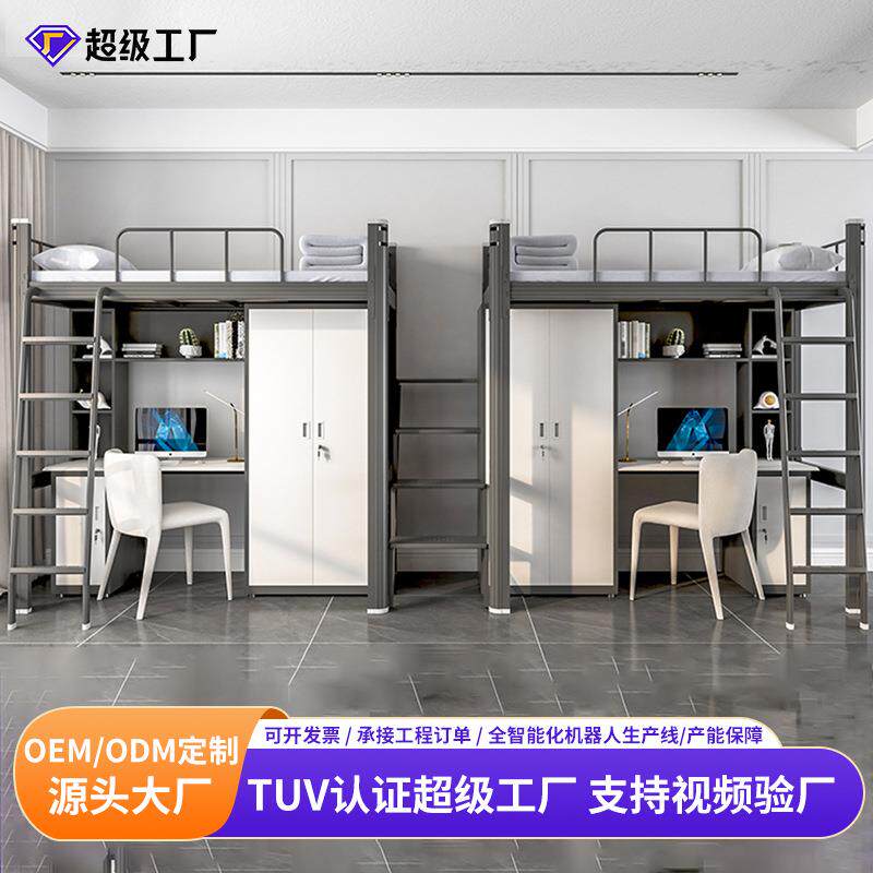 钢制上床下桌加厚铁艺高架床组合公寓床学生宿舍上下铺大学双层床