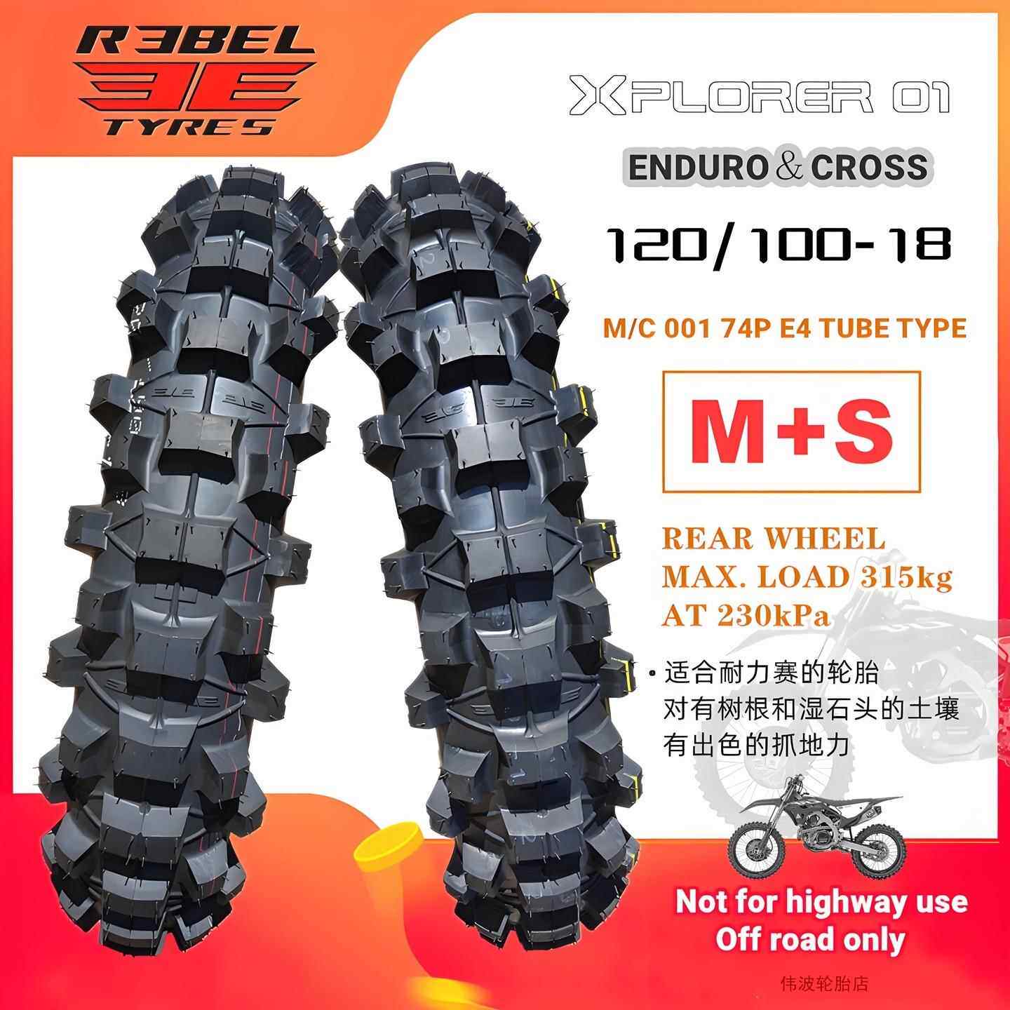 摩托车轮胎110/120/100-18越野内外胎双E林道耐力赛山路机车REBEL