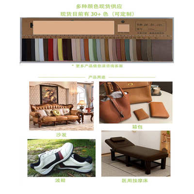 同色同底皮革批发1.0南韩纳帕超纤皮料箱包鞋革料沙发料汽车软包