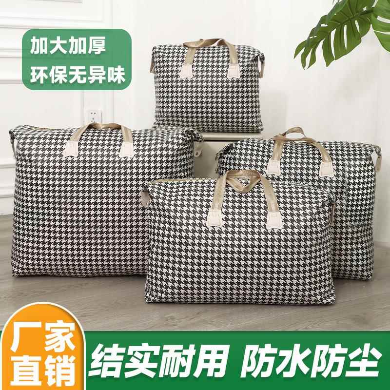 收纳袋子防潮特大号被子收纳袋手提包装行李袋衣服打包搬家神器