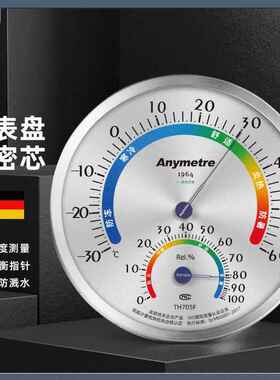 美德时TH704F不锈钢温湿度计室内家用高精度大棚工业温湿度TH705F