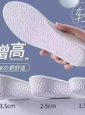Arch Support Height-Increasing Insoles for Women - Comfortab
