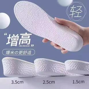 Increasing Height Support Comfortab for Women Insoles Arch