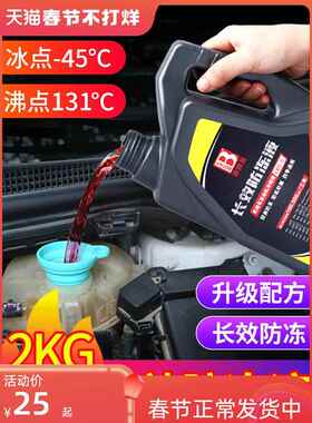 魏派WEY vv7GT vv6s vv5 p8轿车专用防冻液红色四季通用绿色冷却