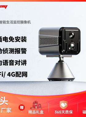 无线WiFi监控摄像头家用监视器双向语音清夜视携带网络4G摄像头