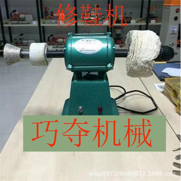 小型修鞋机补鞋机打磨机皮鞋抛光机砂轮机皮鞋美容机插电220V