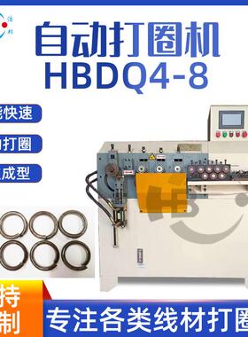HBDQ2-8CF打圈机铁线打圈机钢筋卷圆制圈机成型伺服卷圆机型材