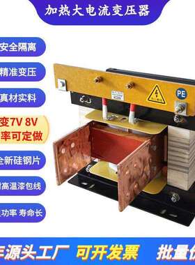 电炉加热变压器7V10V12V泡沫切割加热变压器BK-10KVA大电流变压器