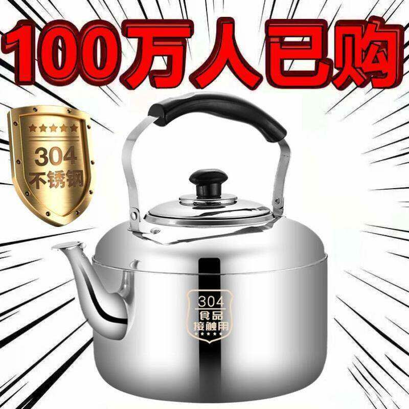 306不锈钢烧茶壶厚台烧水壶户外不插电烧水壶单独烧水壶做水壶巢