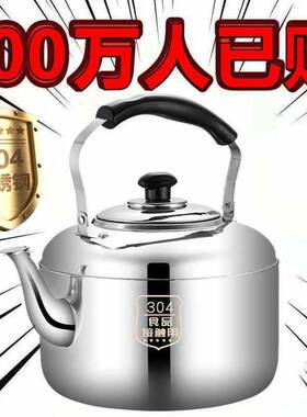 306不锈钢烧茶壶厚台烧水壶户外不插电烧水壶单独烧水壶做水壶巢