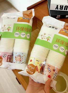 Disposable paper cups, suitable for home use, are extra thic