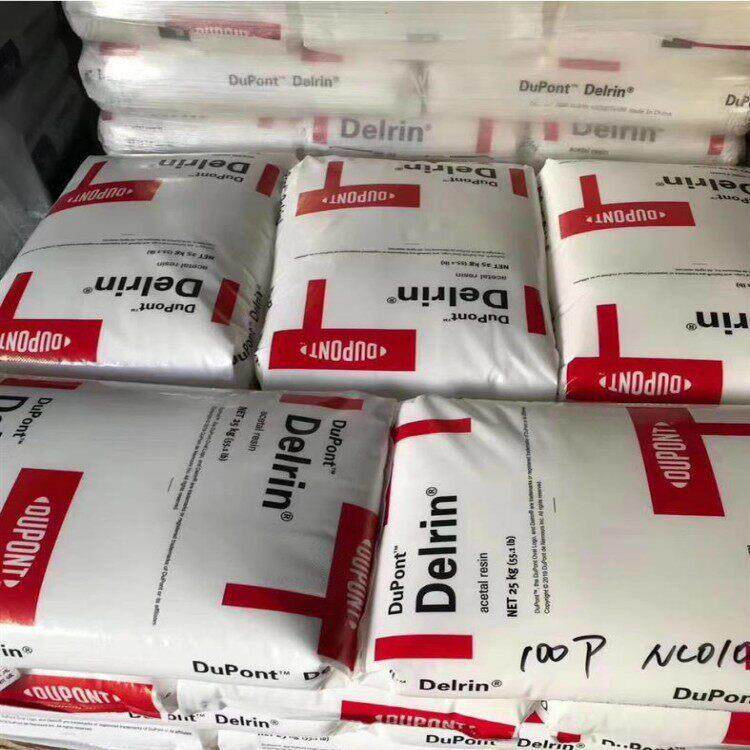 POM 美国杜邦 500P 100P 111P 100ST 100T 23P注塑级聚甲醛原料