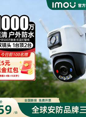 乐橙TS7E双目1000万全彩夜视S7XE球机室外监视器防水高画质摄影头