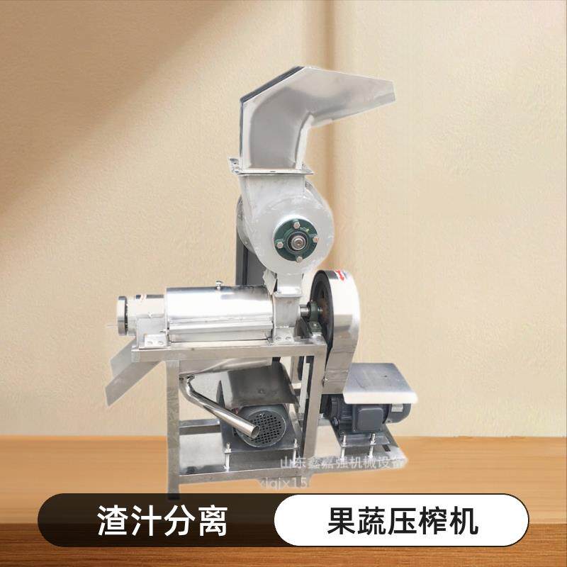 鲜榨玉米汁机器 水果酒渣汁分离机西红柿冬瓜洋葱破碎榨汁机