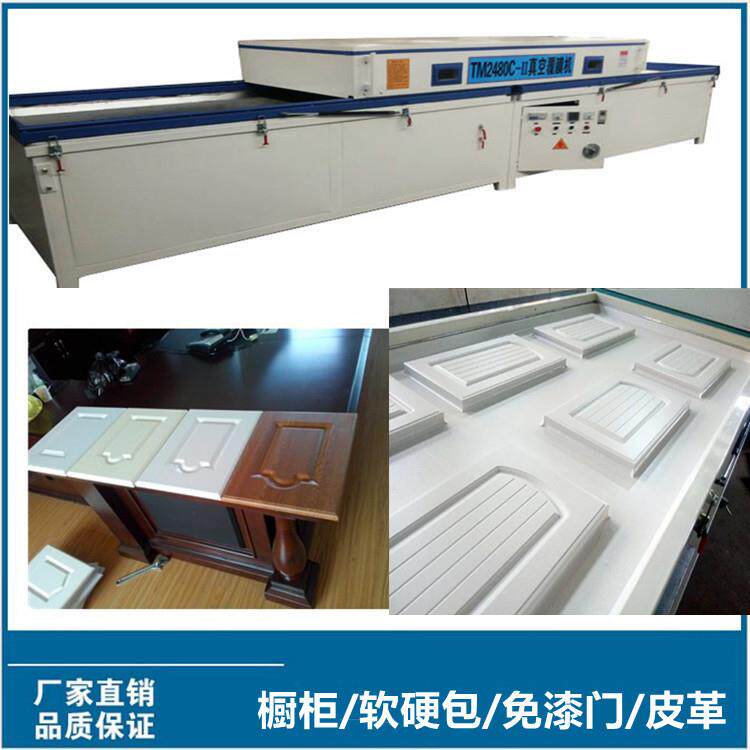 半自动大负压橱柜移门手拉烤箱工作台真空覆膜机软硬包皮革吸塑机