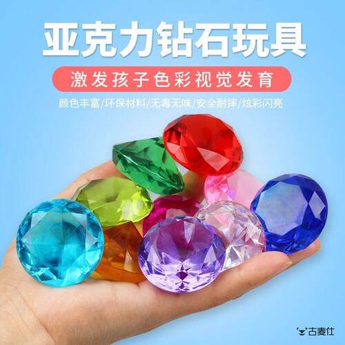 大号仿真亚克力水晶钻石塑料冰粒七彩小石头儿童玩具宝石生日礼物