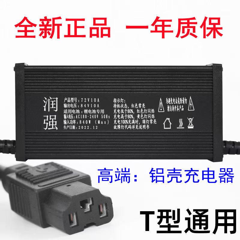 电动三四轮车48V8A60V10A72V铝壳大功率三元锂电池充电器磷酸铁锂