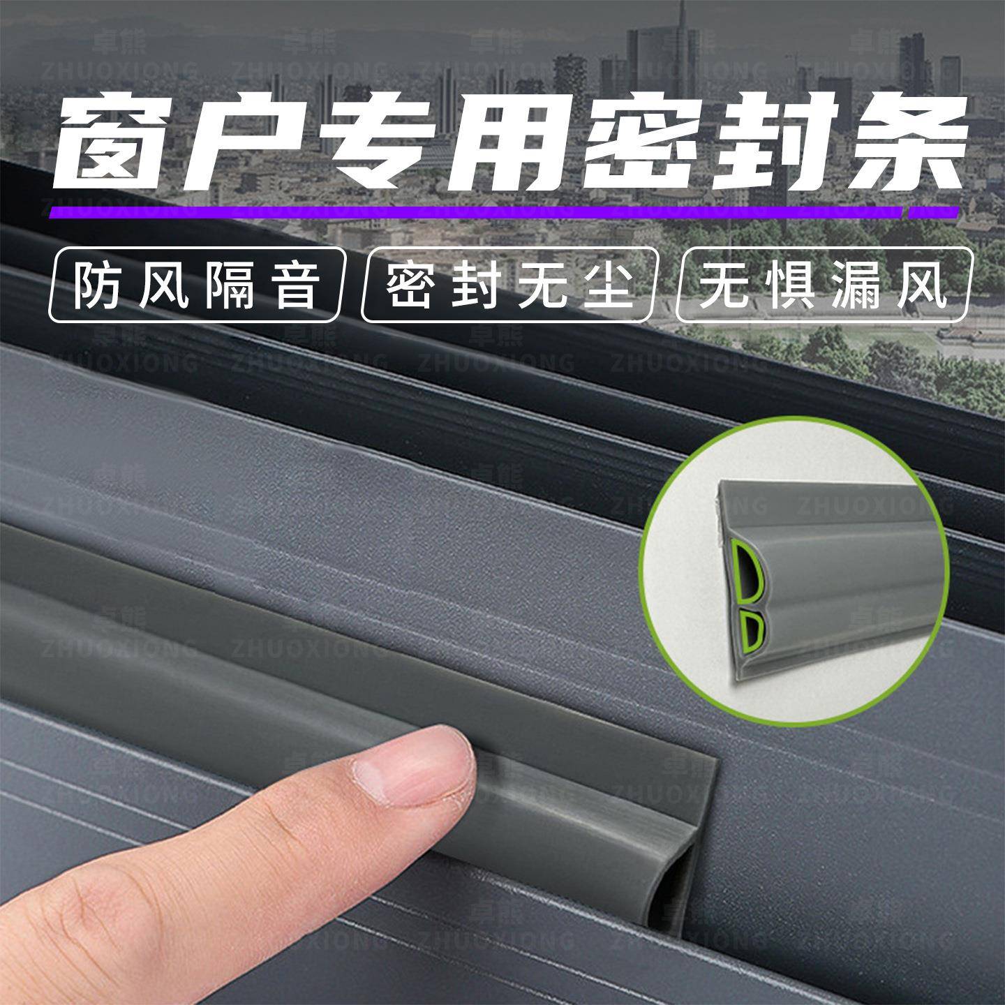 窗户专用密封条推拉窗塑钢窗缝隙挡板条防风隔音静音防尘防漏风条图片