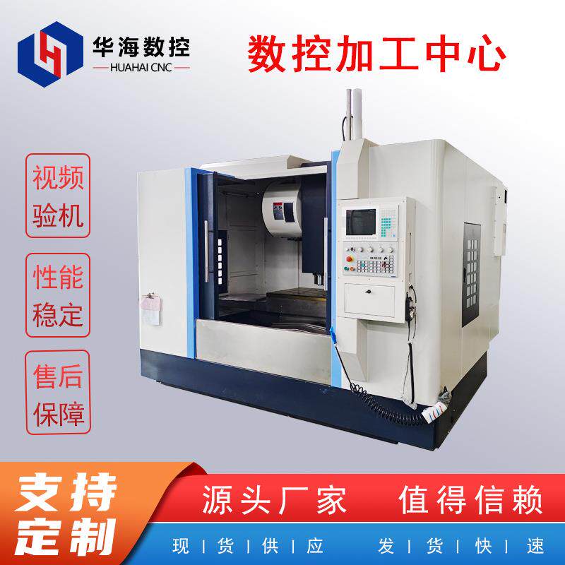 线轨立式加工中心VMC-1160/850山东制造
