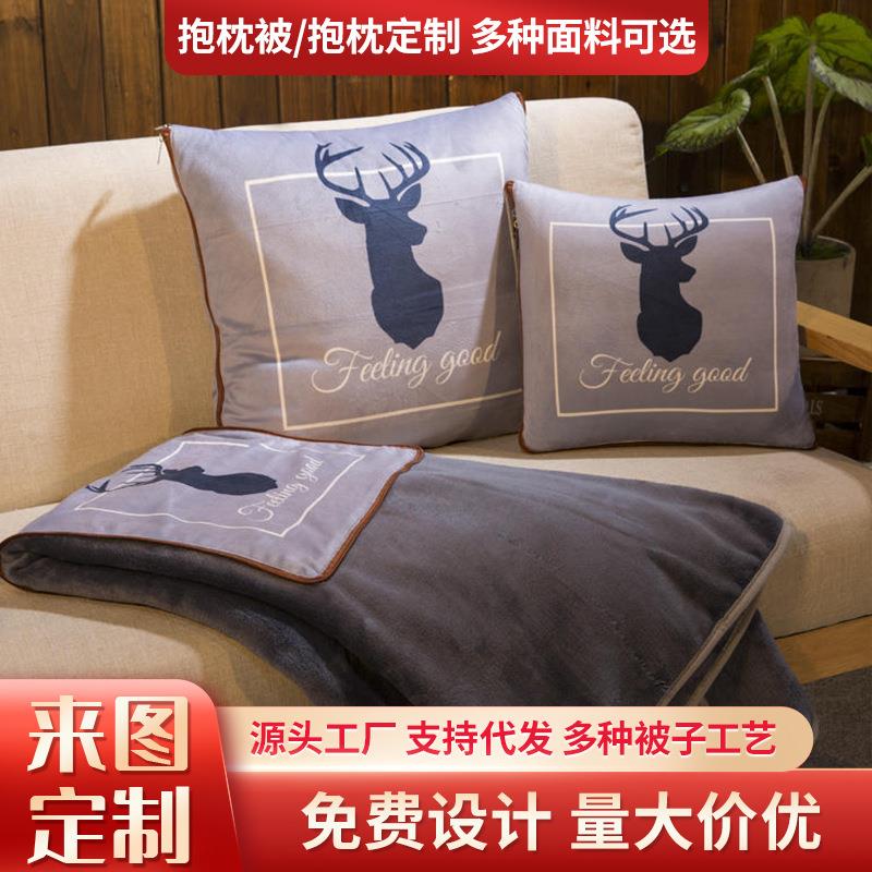礼品法兰绒印LOGO卡通抱枕毯子午睡枕头空调被子两用冬季靠垫毯子