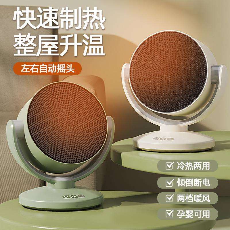 新款桌面取暖器家用小型节能冷暖风机迷你立式电暖脚器冷热烤火炉
