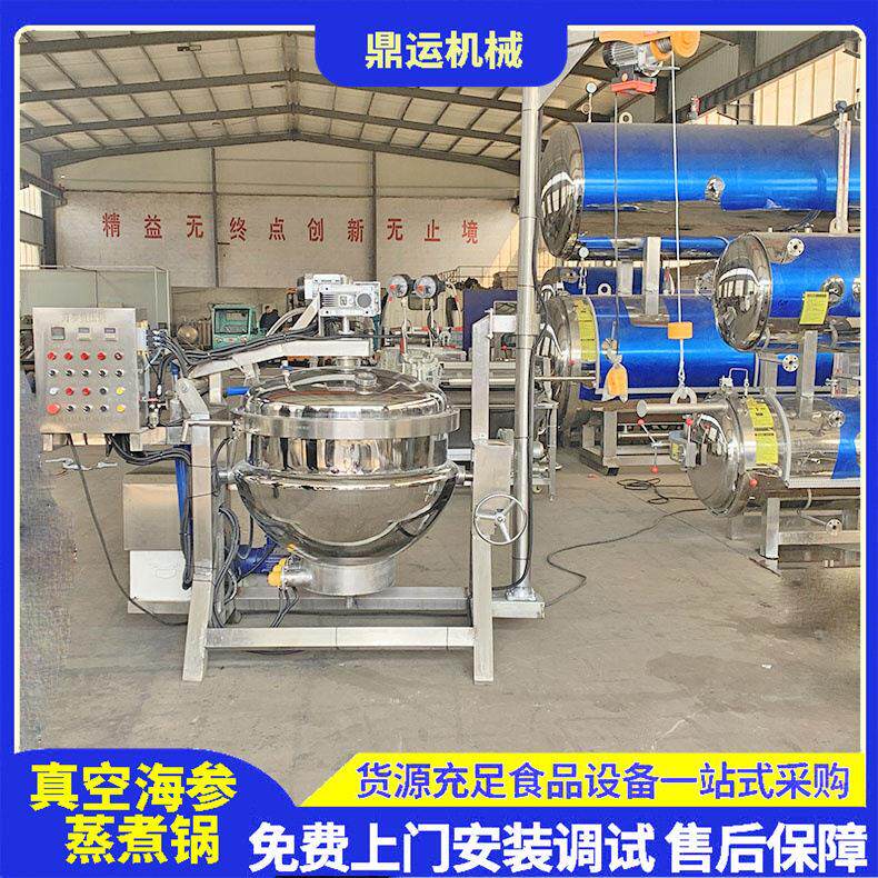 海参加工流水行海参加工设备海参酶化机鲜食海参加工设备