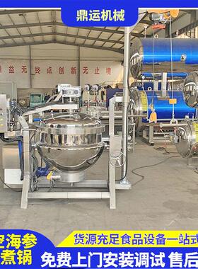 海参加工流水行海参加工设备海参酶化机鲜食海参加工设备