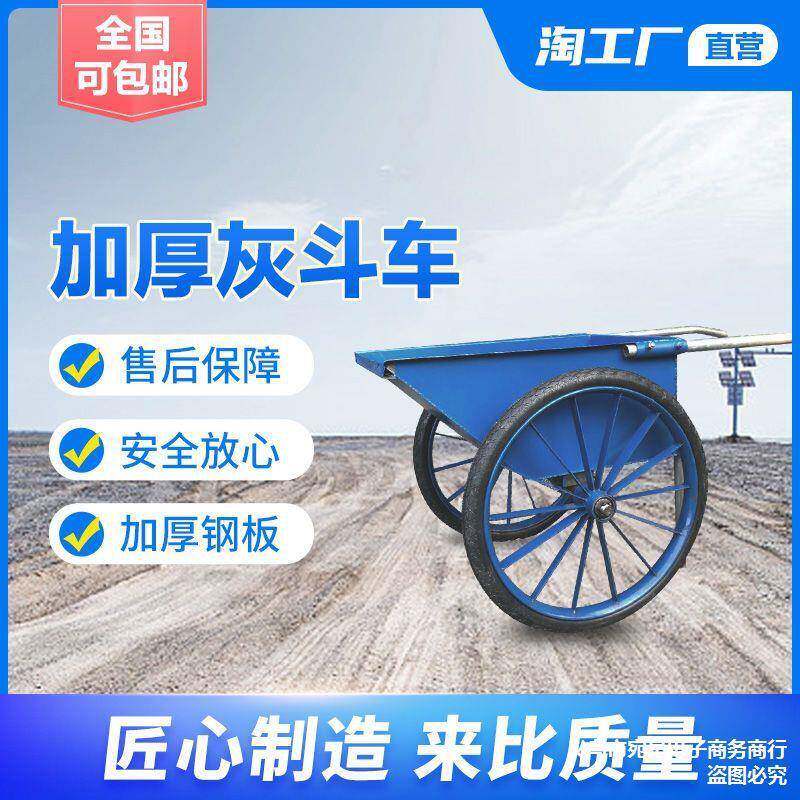 斗车 翻斗推车 两轮手推车 工地手推车 平板车 手拉车两轮